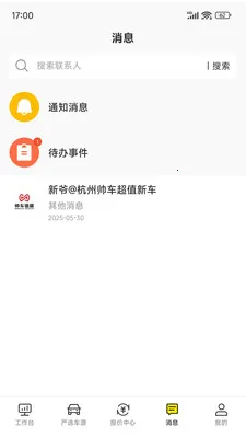 ˧���ڲ�2026���°汾v2.2.1 �ֻ���