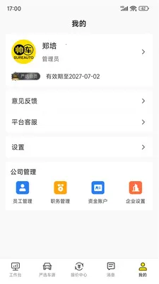 ˧���ڲ�2026���°汾v2.2.1 �ֻ���