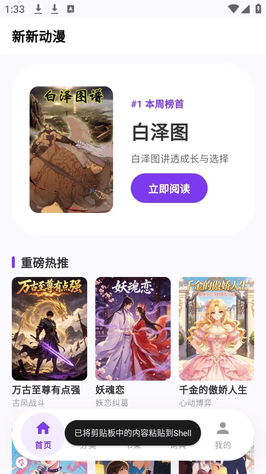 ��ѡ������԰2026���°汾v8.6.5 �ֻ���