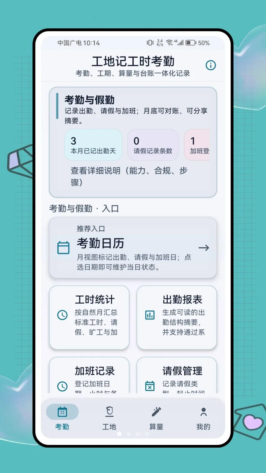 ���ؼǹ�ʱ����2026�ٷ�����v1.0.1 �ֻ���