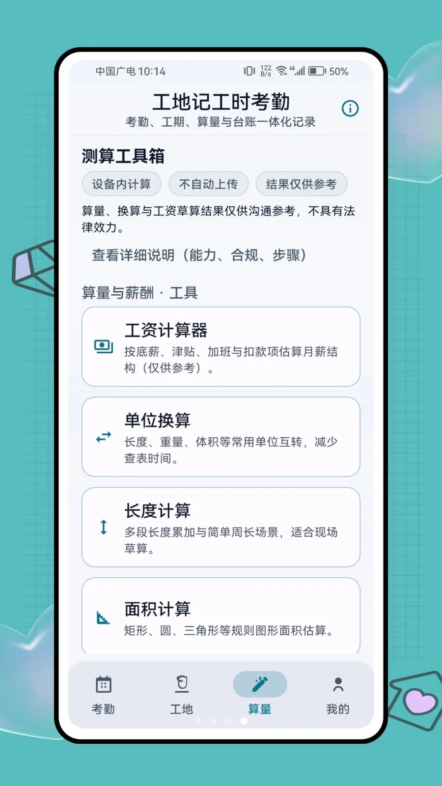 ���ؼǹ�ʱ����2026�ٷ�����v1.0.1 �ֻ���