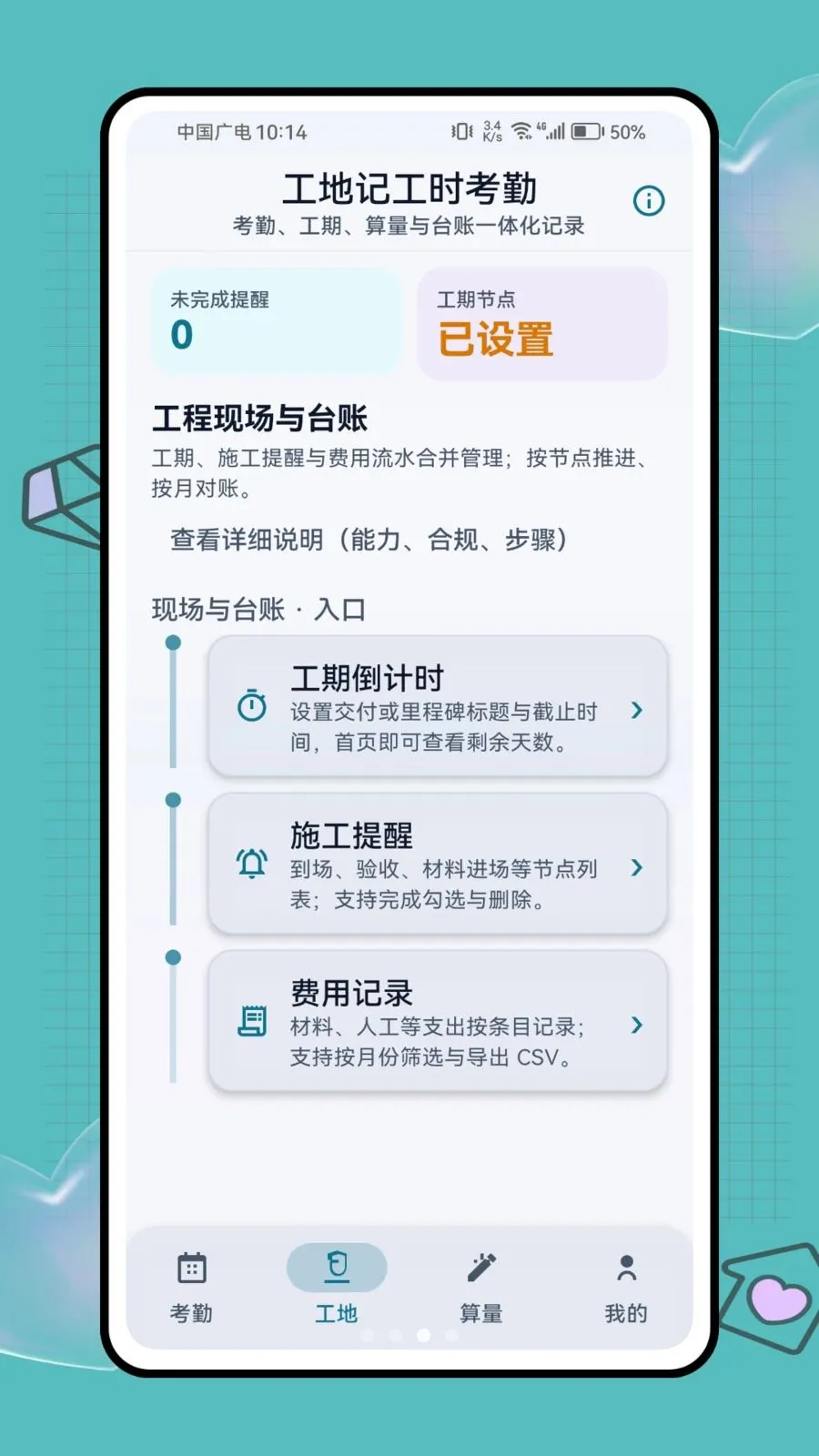 ���ؼǹ�ʱ����2026�ٷ�����v1.0.1 �ֻ���