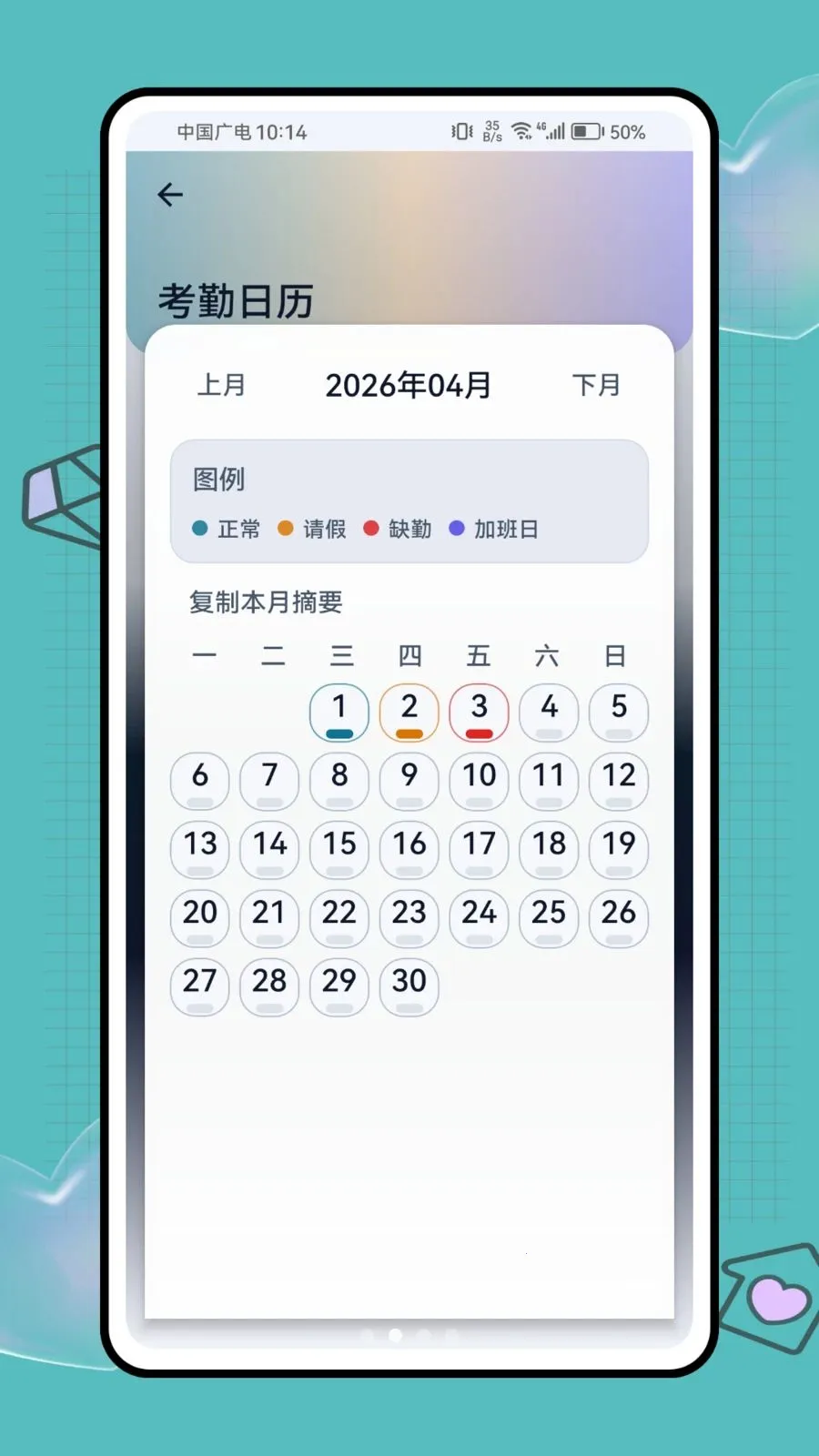 ���ؼǹ�ʱ����2026�ٷ�����v1.0.1 �ֻ���