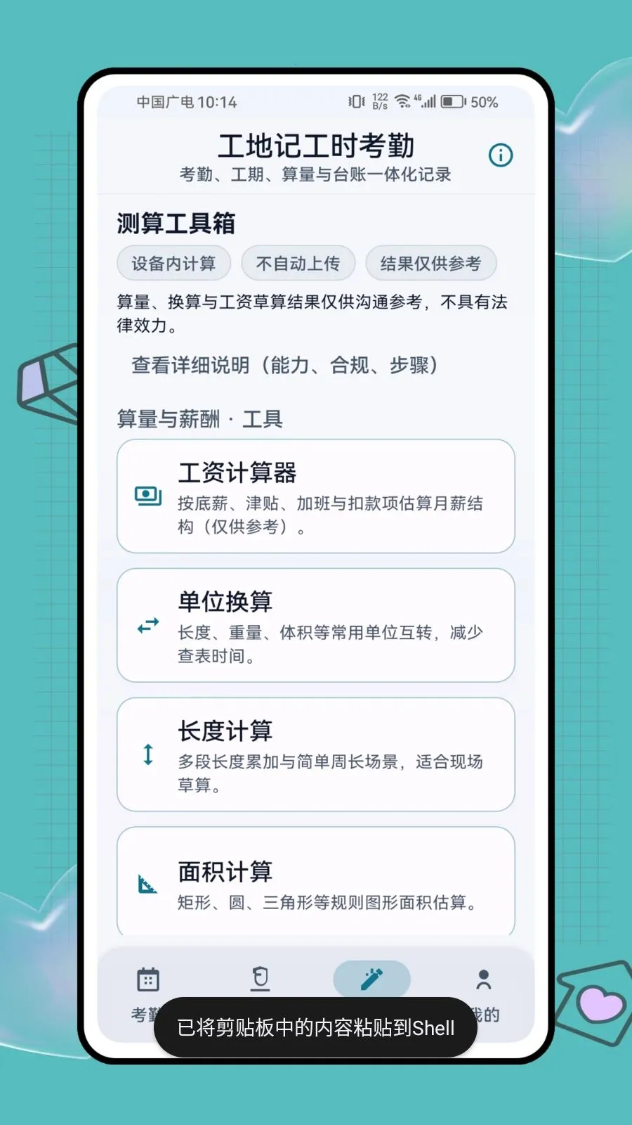 ���ؼǹ�ʱ����2026�ٷ�����v1.0.1 �ֻ���