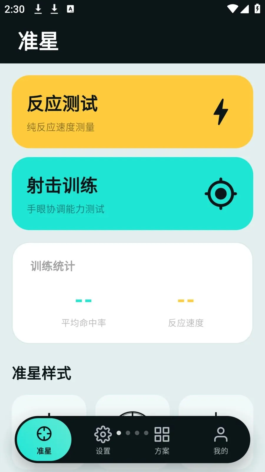 tapaim���������ֻ���v2.1.0 ��׿��