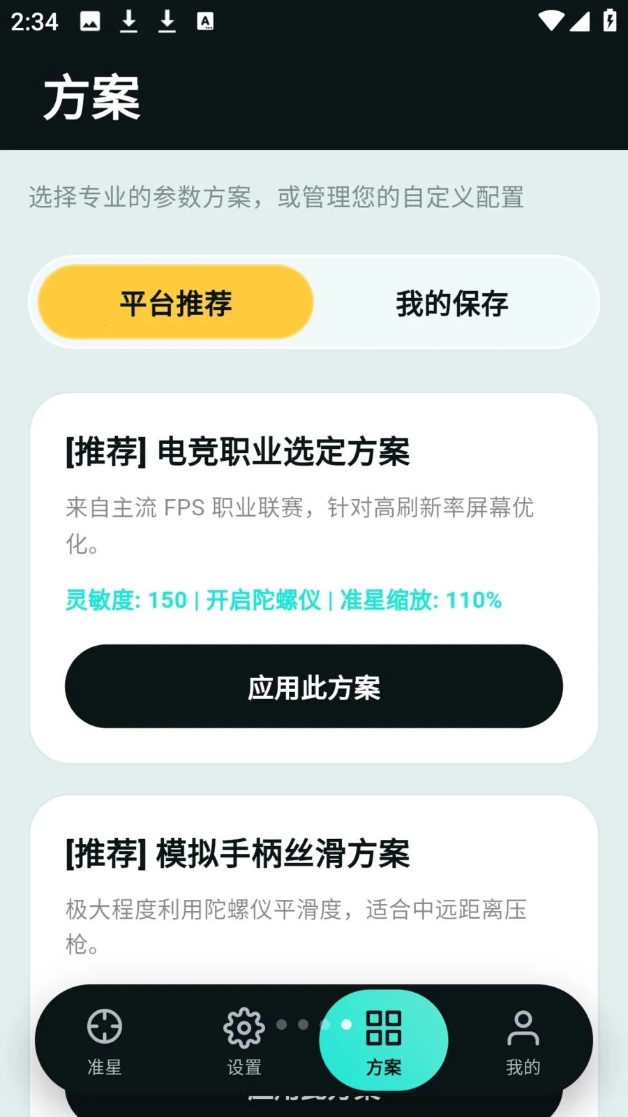 tapaim���������ֻ���v2.1.0 ��׿��