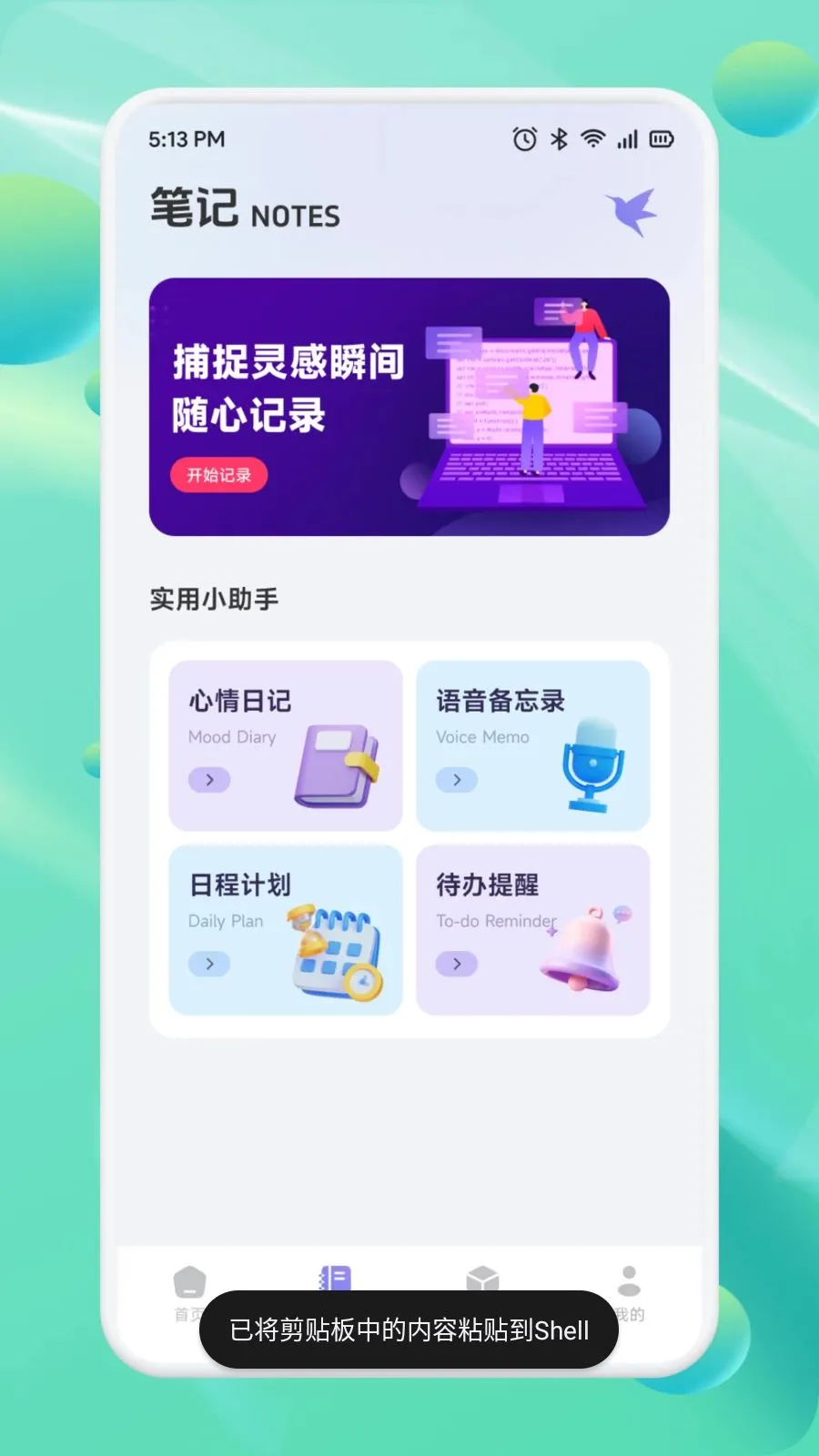 ��Ͳһ�������ֻ���v1.1 ��Ѱ�