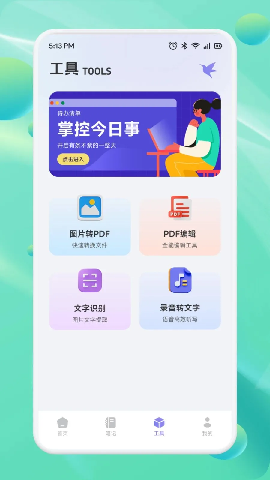 ��Ͳһ�������ֻ���v1.1 ��Ѱ�