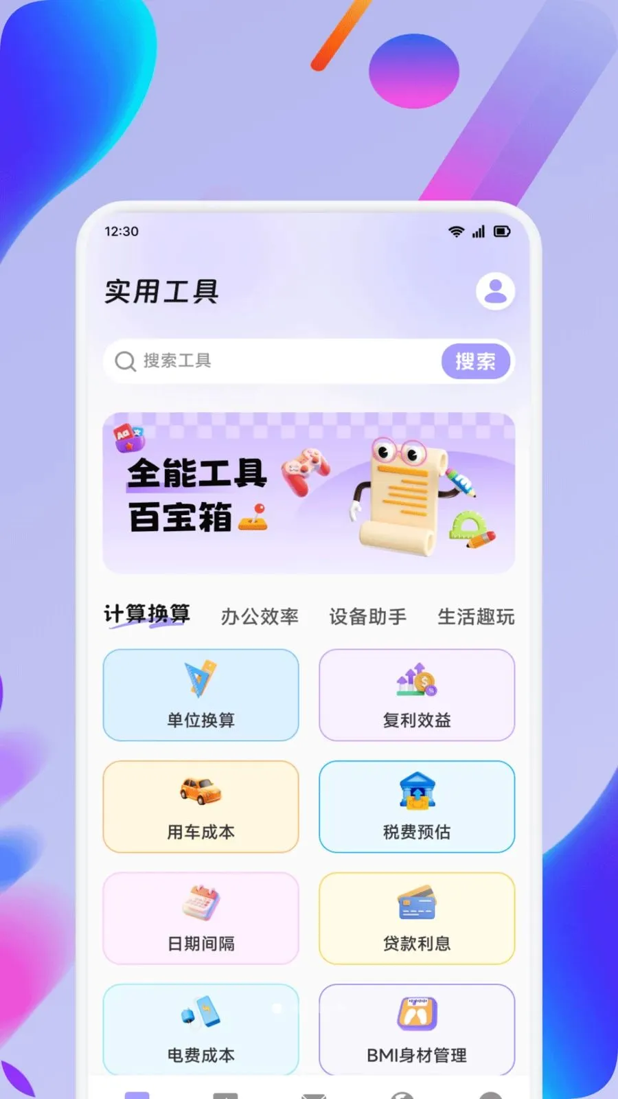 ��ʦ�������ֻ���v1.1 �ֻ���