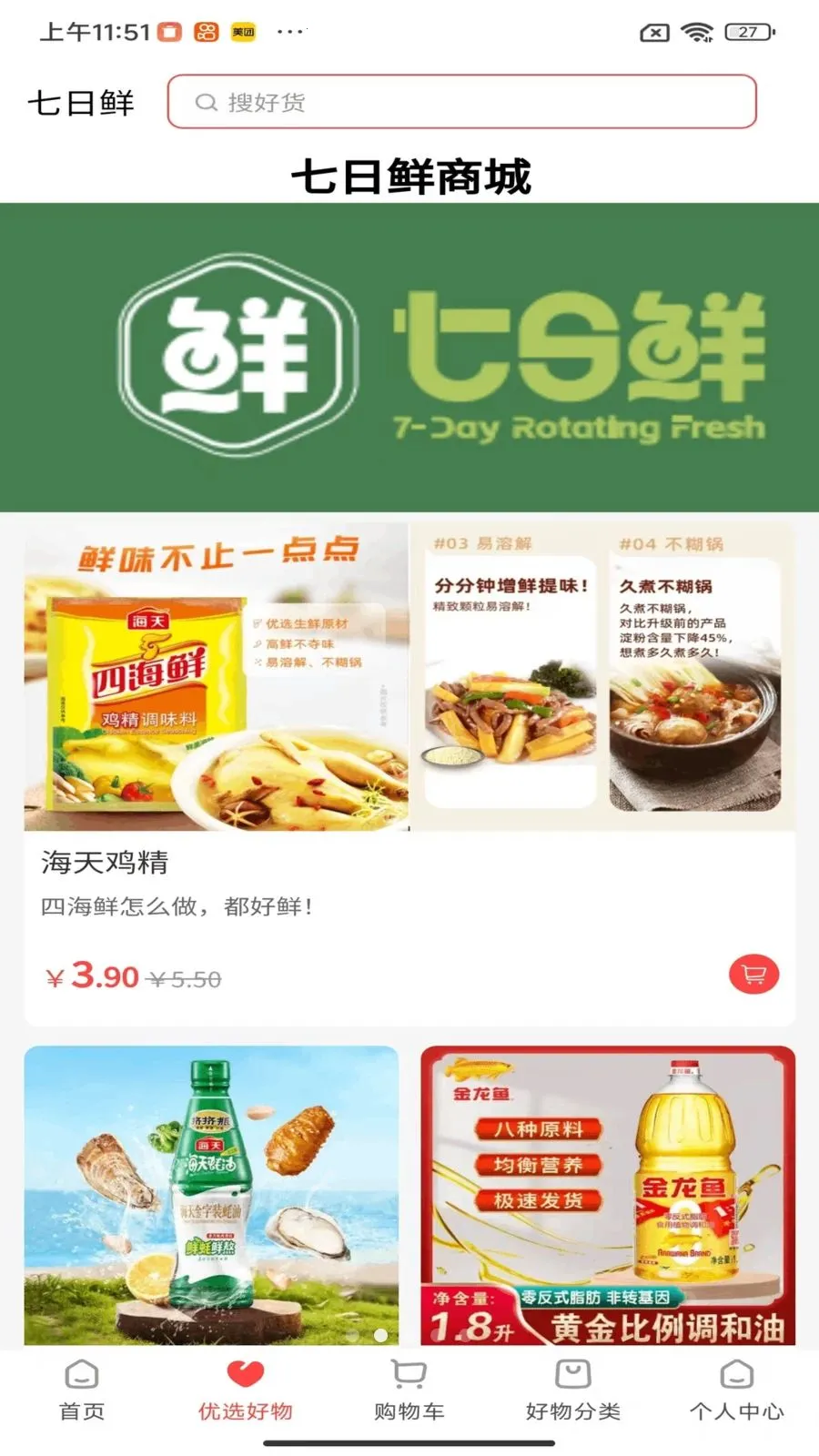 ��������(���Լ۱ȵ���)v1.4.23 ��׿��