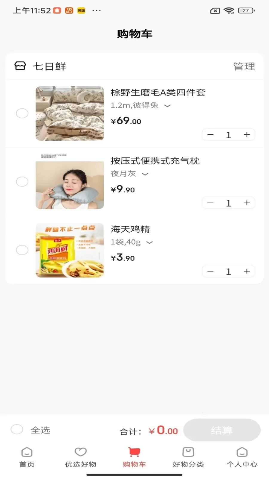 ��������(���Լ۱ȵ���)v1.4.23 ��׿��