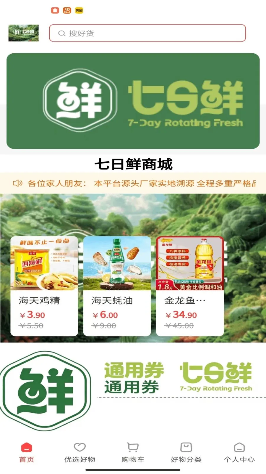 ��������(���Լ۱ȵ���)v1.4.23 ��׿��