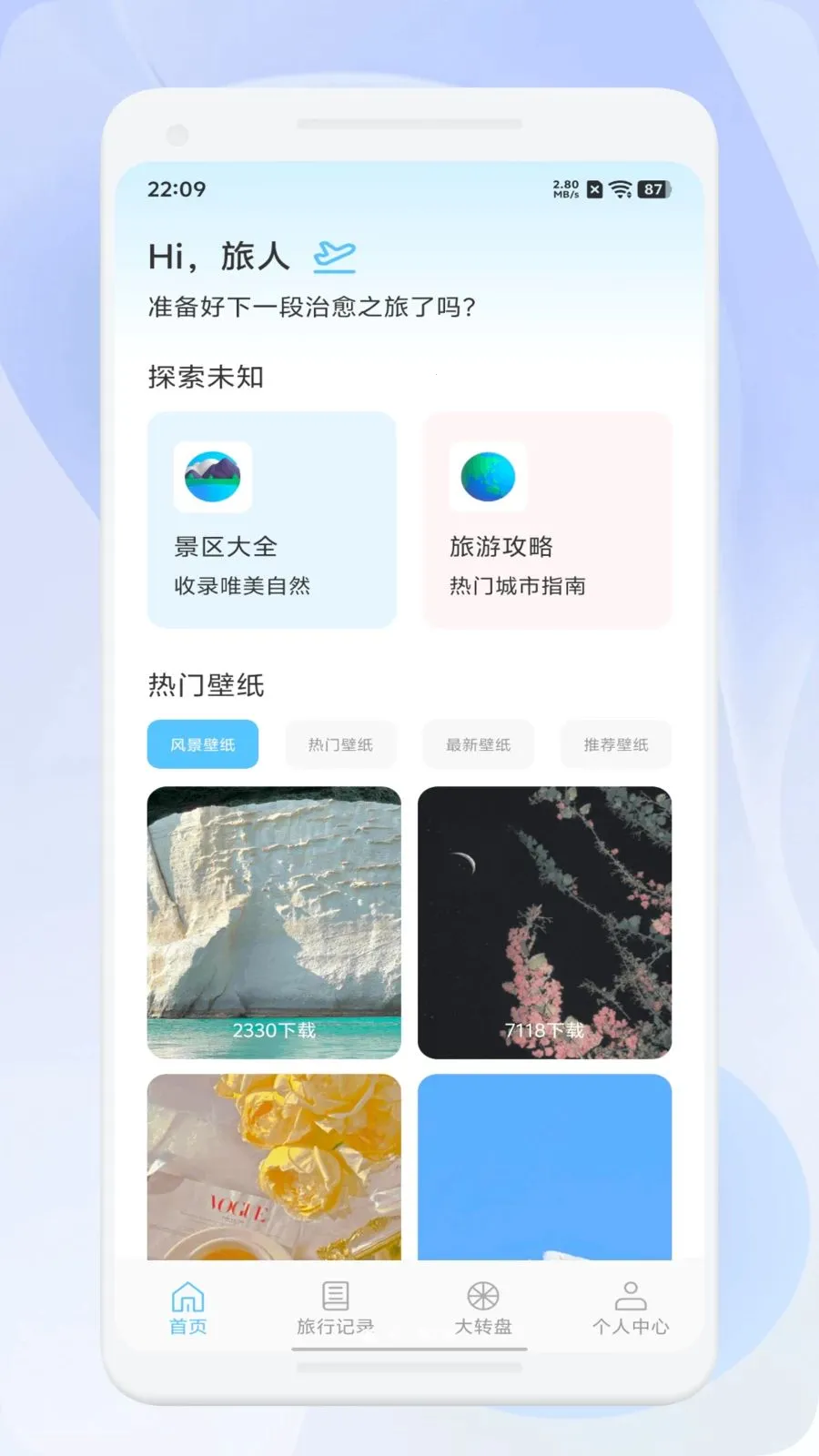 ΢��ѡ����(���й滮����)v1.1 �ֻ���