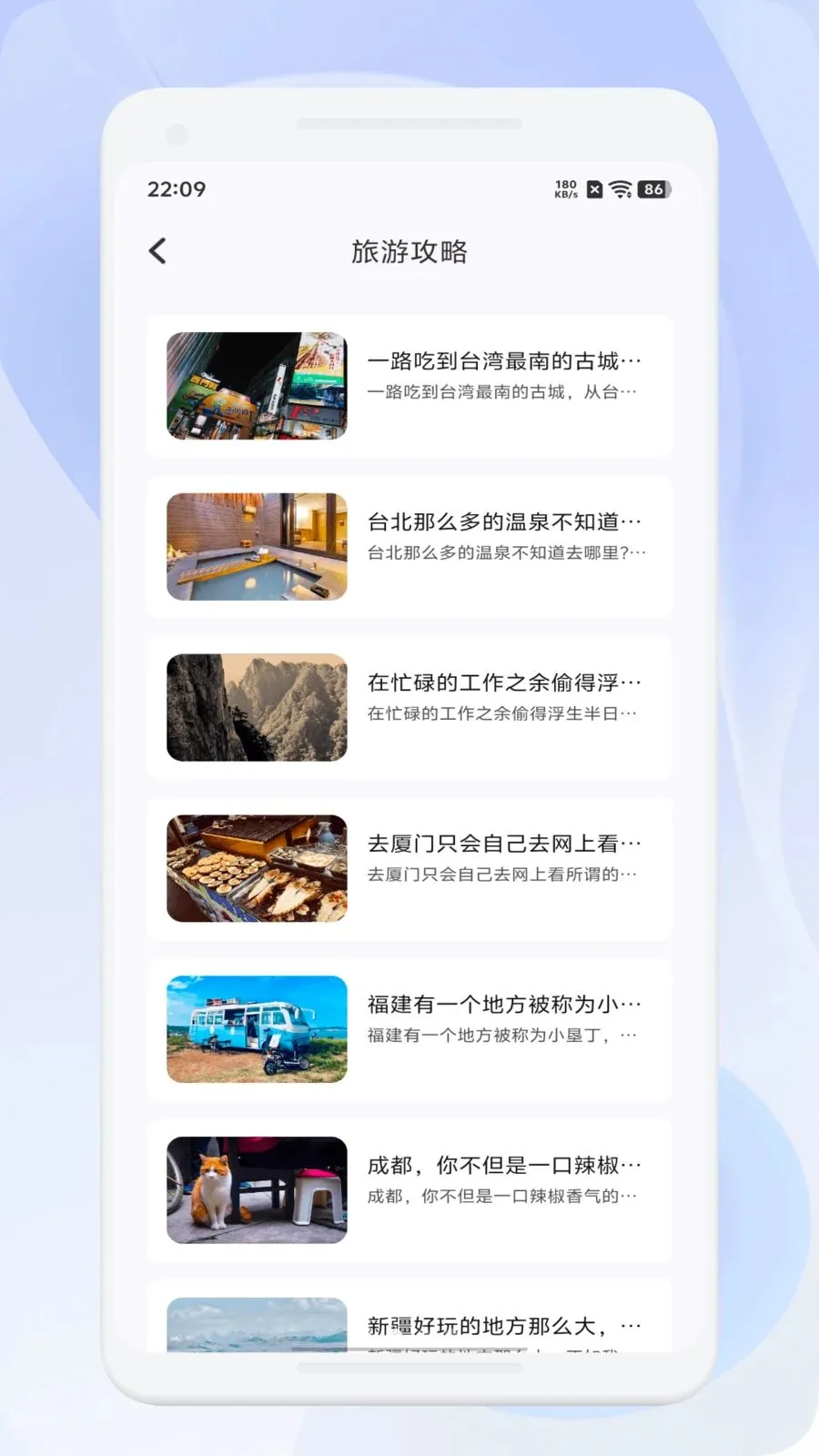 ΢��ѡ����(���й滮����)v1.1 �ֻ���