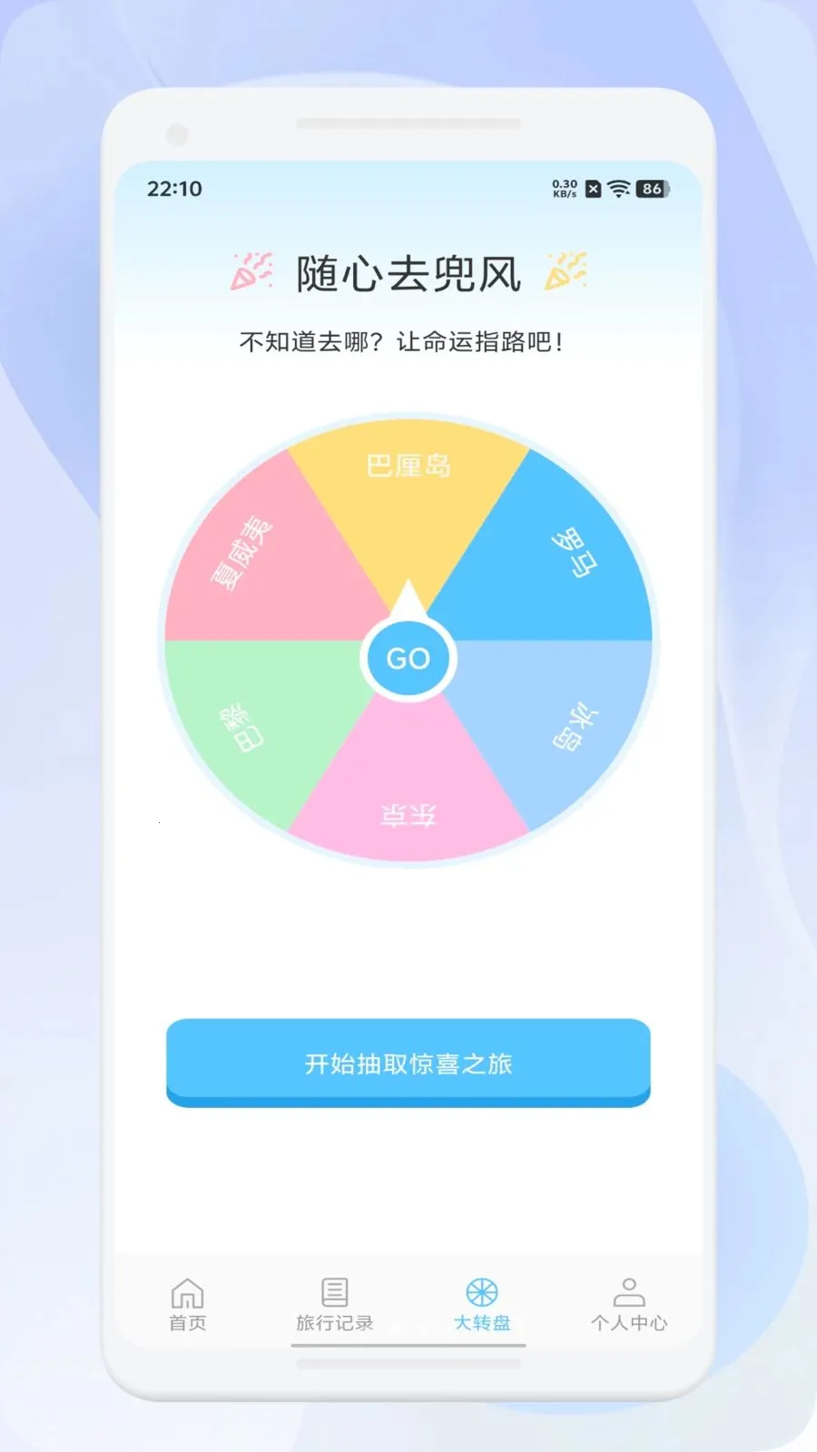 ΢��ѡ����(���й滮����)v1.1 �ֻ���