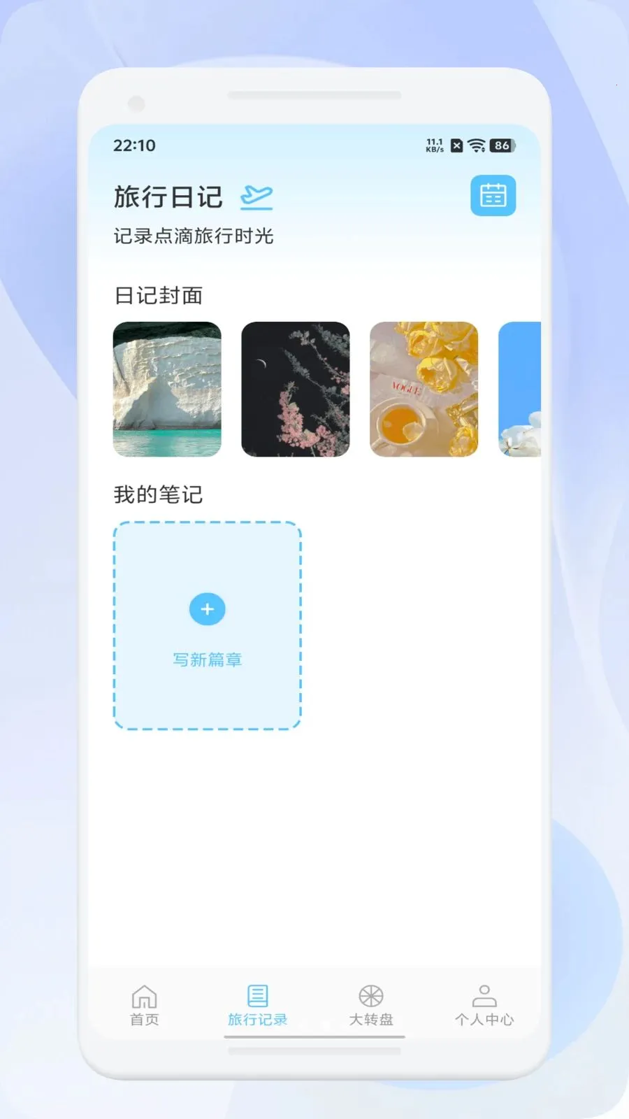 ΢��ѡ����(���й滮����)v1.1 �ֻ���