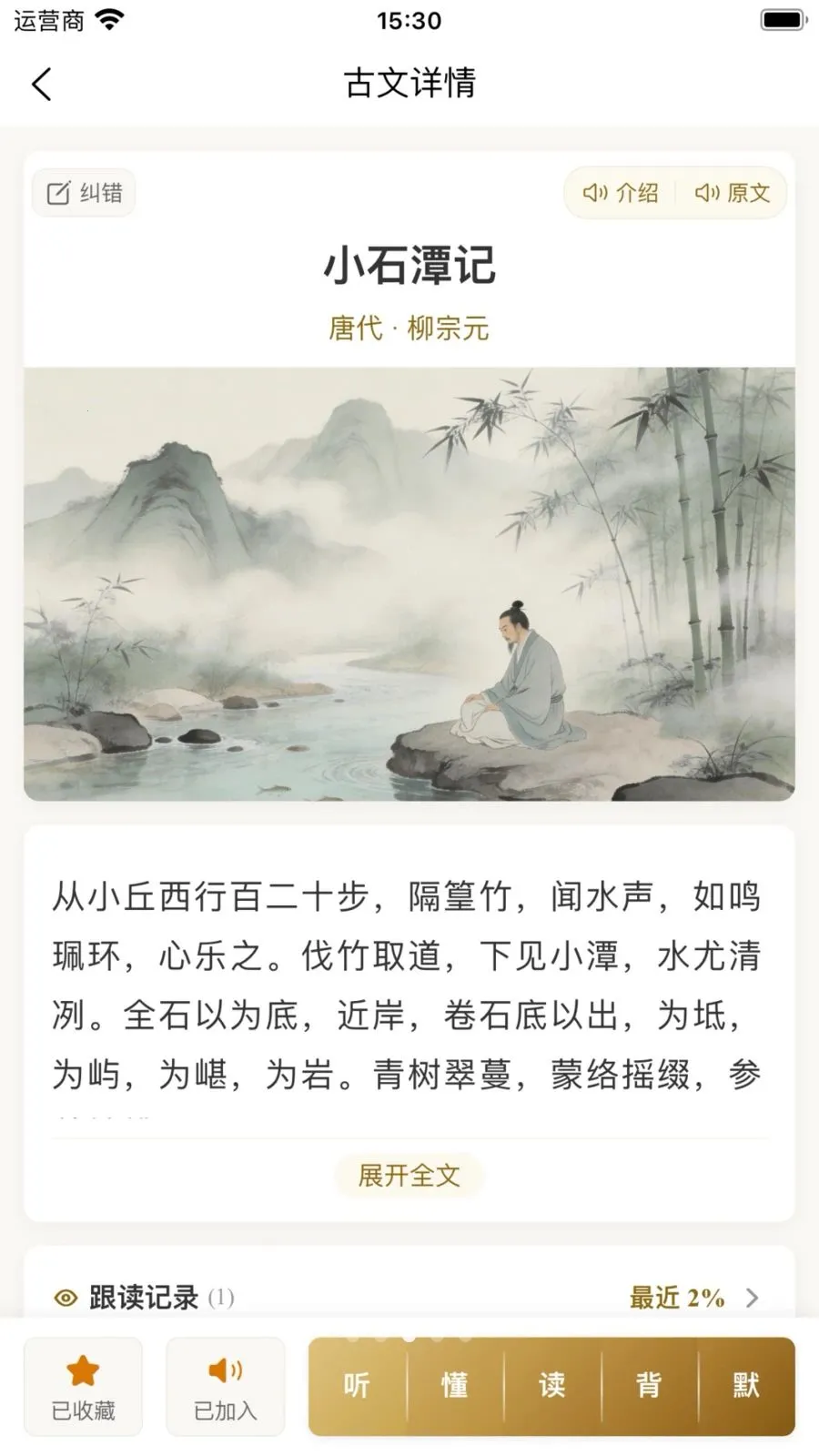 ʫ�Թ���AIС���������ֻ���v1.0.1 �ֻ���