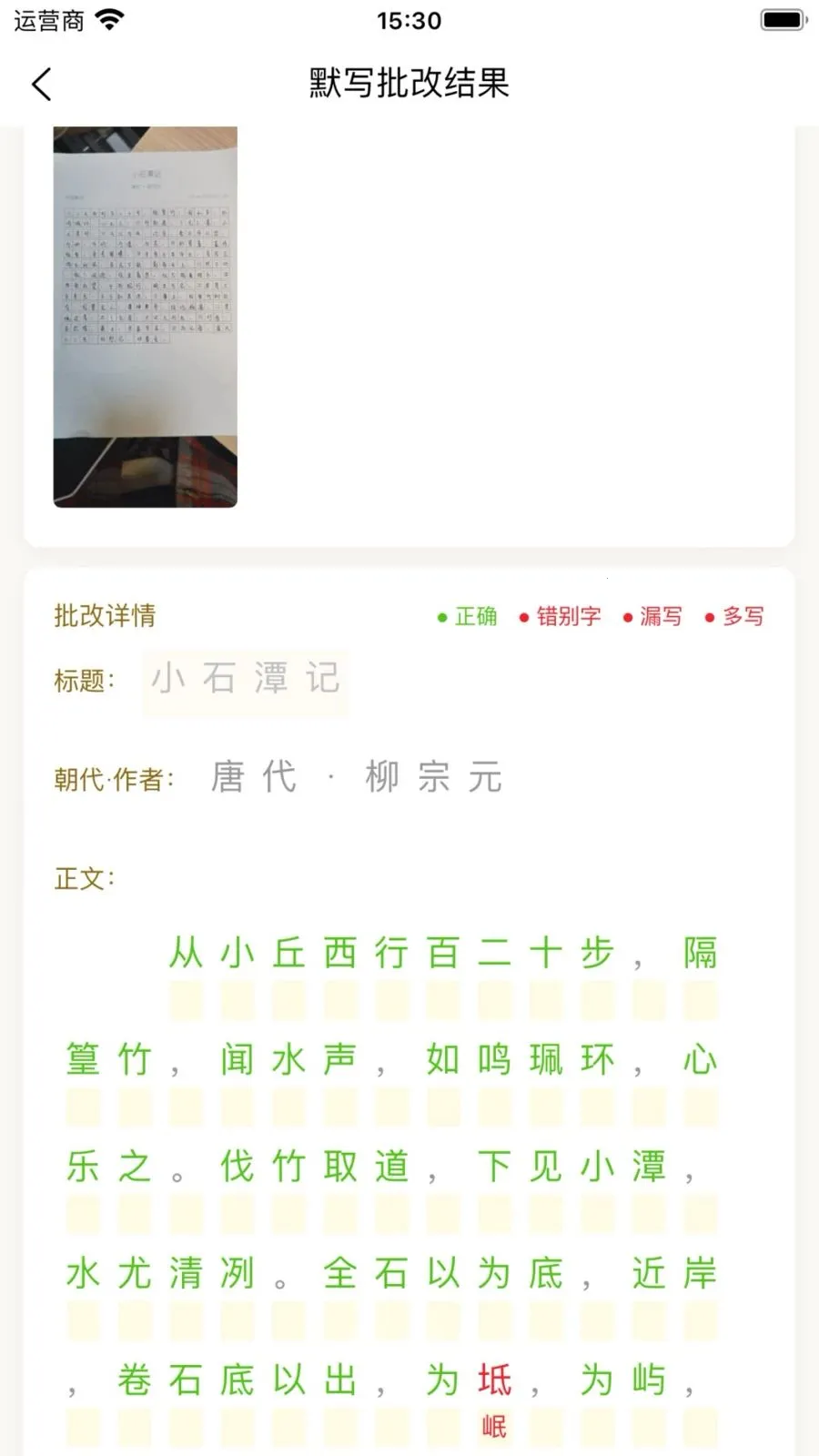 ʫ�Թ���AIС���������ֻ���v1.0.1 �ֻ���