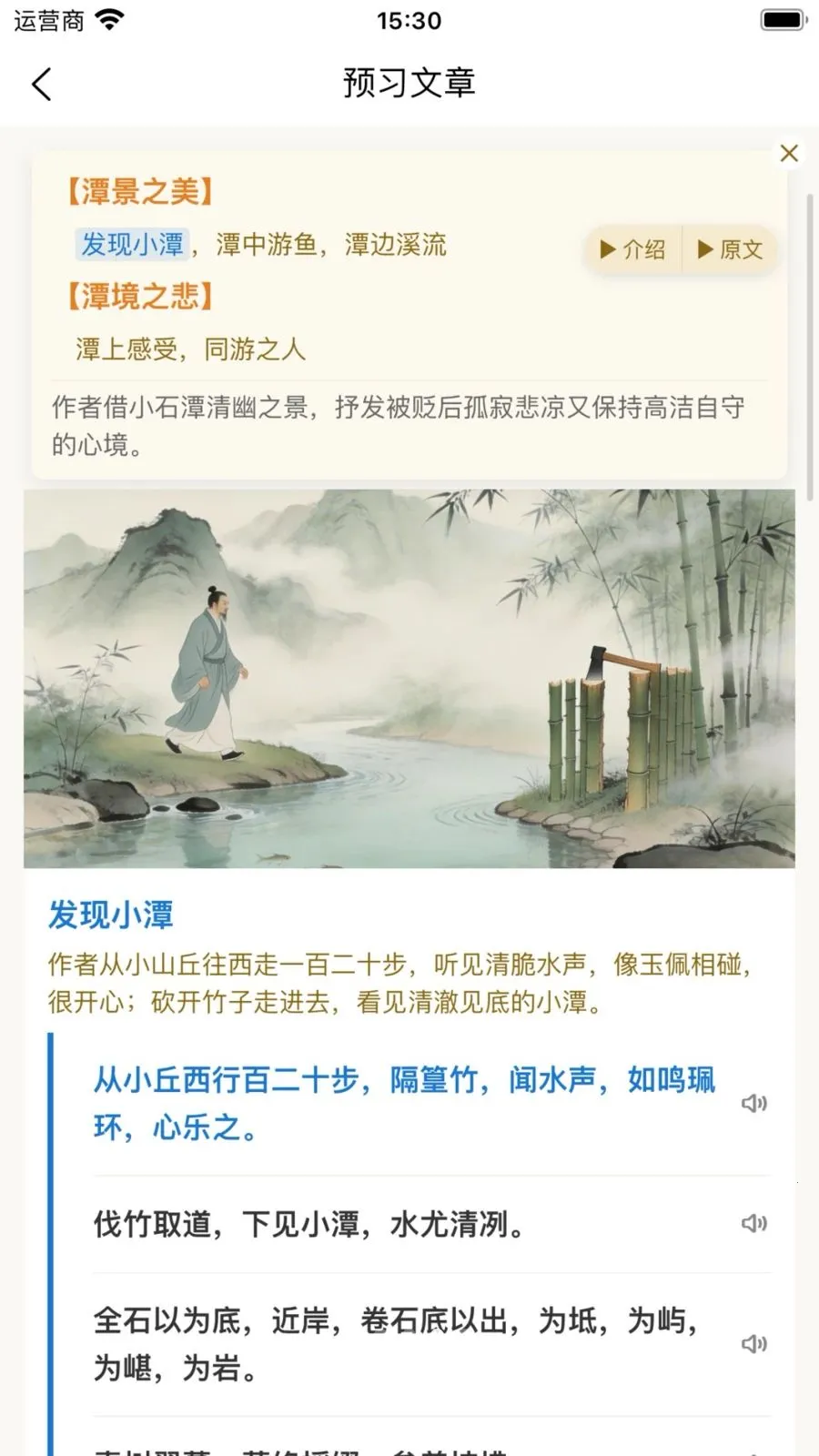 ʫ�Թ���AIС���������ֻ���v1.0.1 �ֻ���