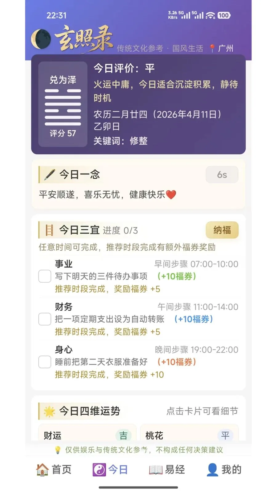 ����¼2026���°汾v1.0.1 �ֻ���