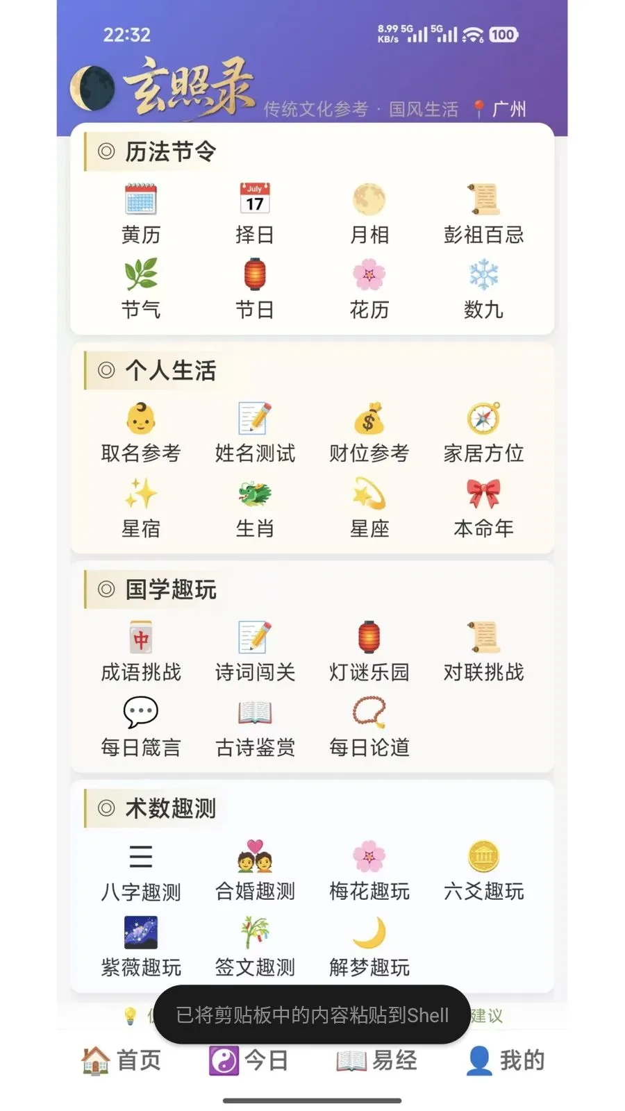 ����¼2026���°汾v1.0.1 �ֻ���