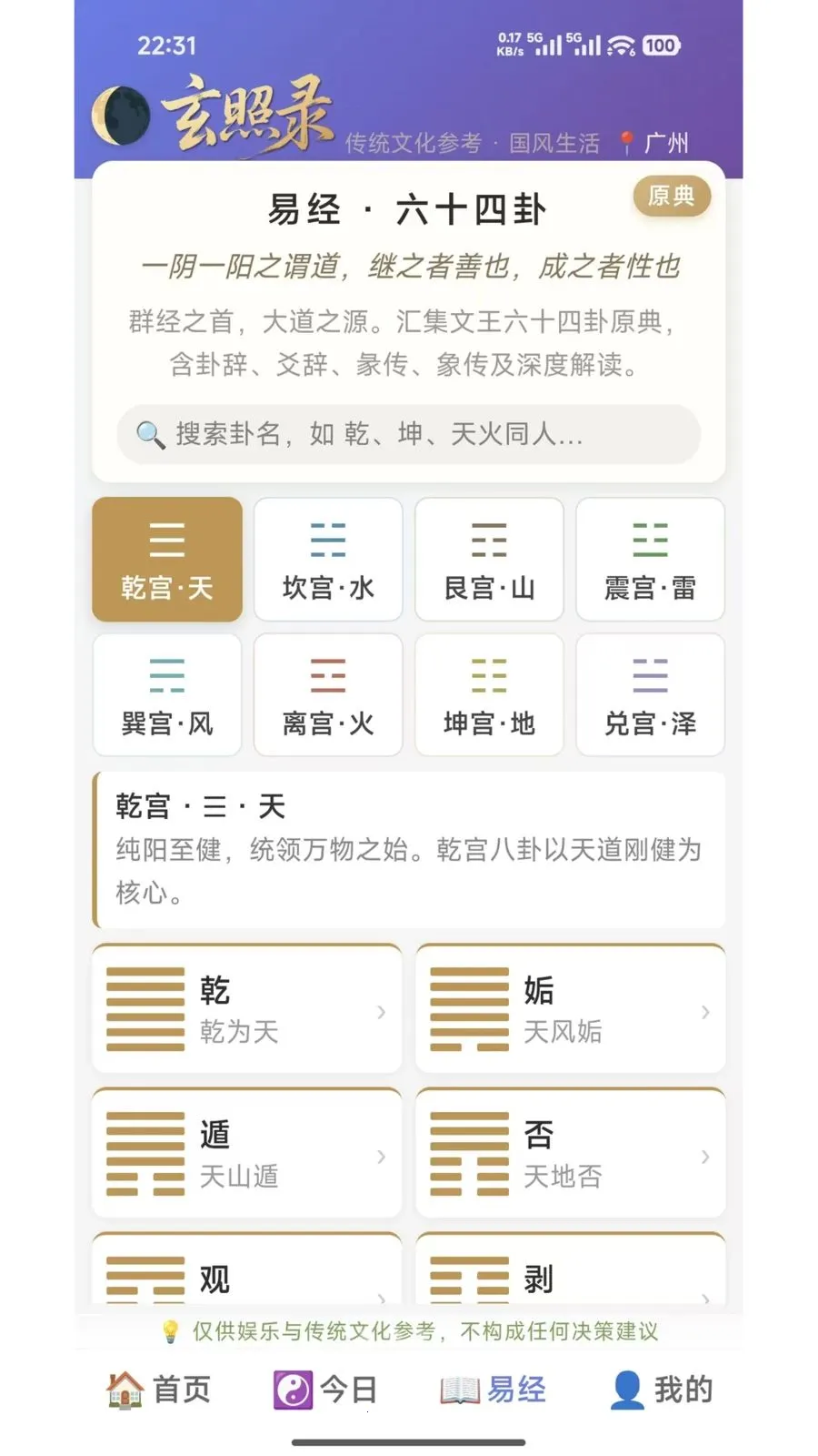 ����¼2026���°汾v1.0.1 �ֻ���