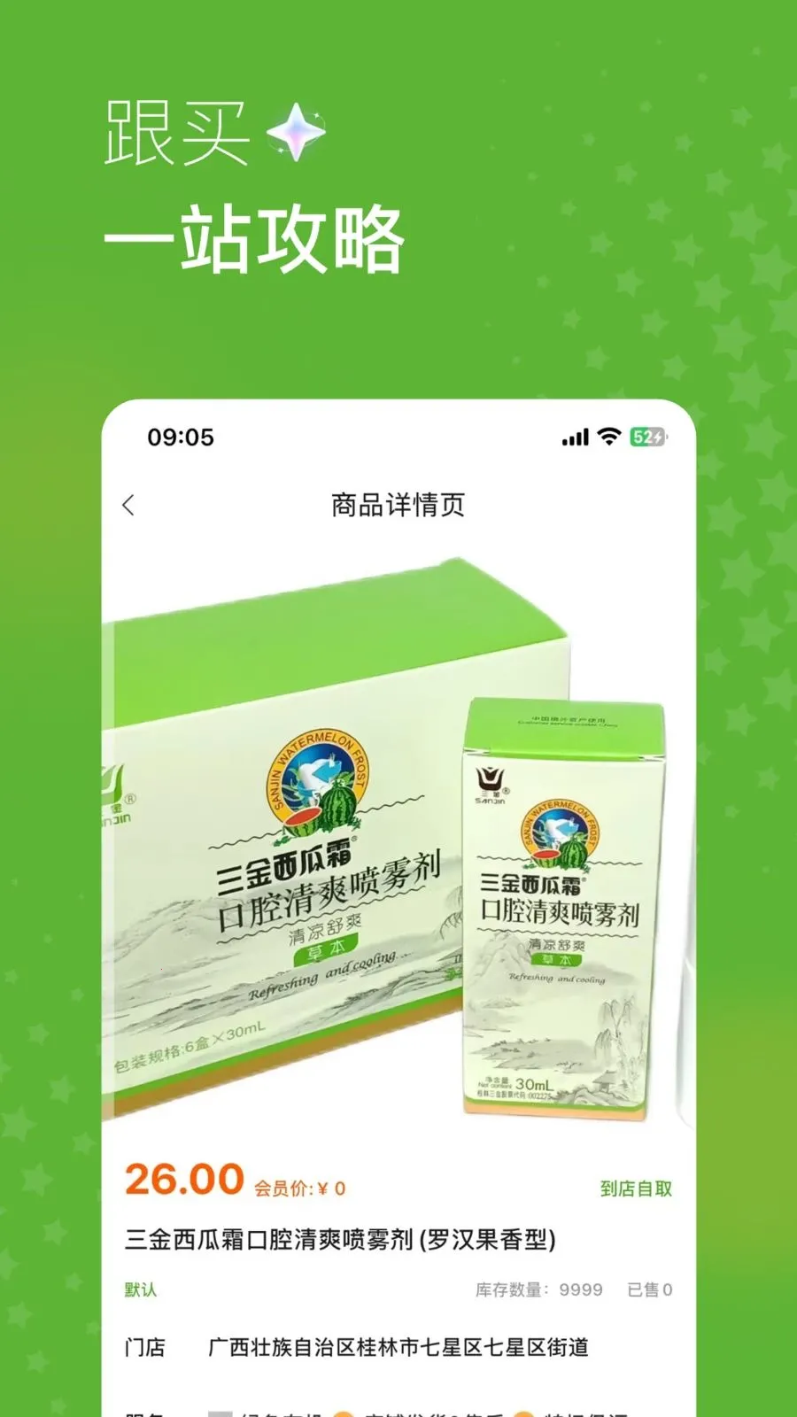 ��԰ɭ̬�����ֻ���v1.1.5 ��׿��