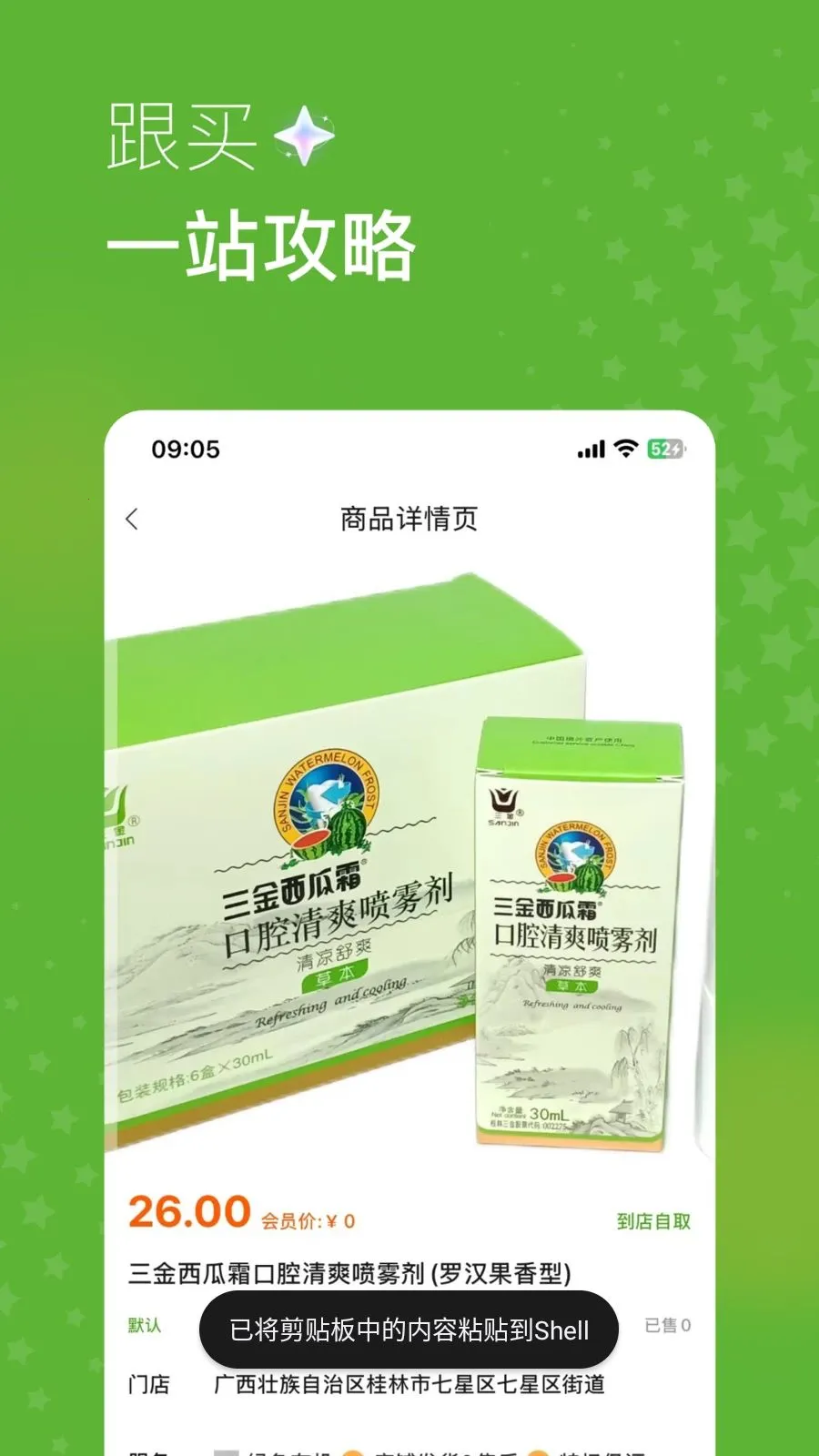 ��԰ɭ̬�����ֻ���v1.1.5 ��׿��