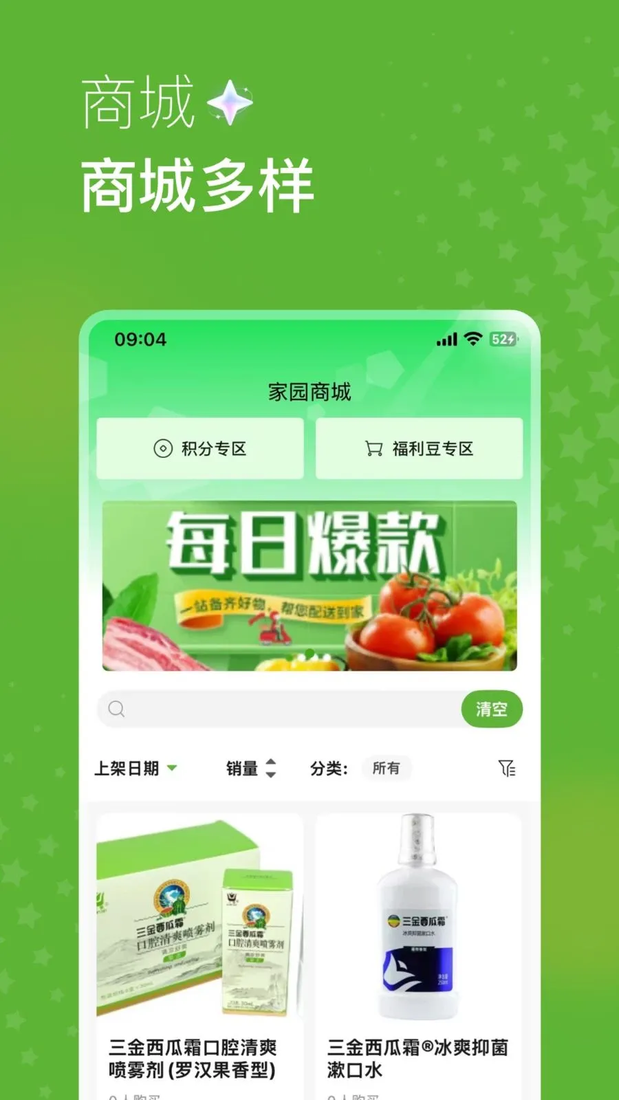 ��԰ɭ̬�����ֻ���v1.1.5 ��׿��