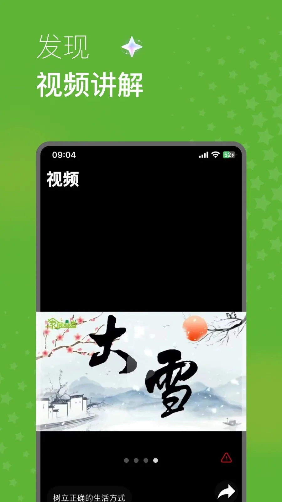 ��԰ɭ̬�����ֻ���v1.1.5 ��׿��