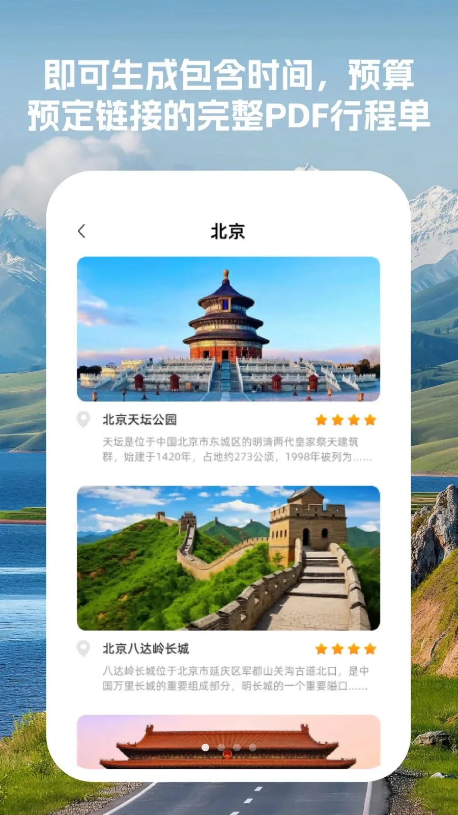 �����г̹ܼ�2026�ٷ����°汾v1.0.0 ��Ѱ�