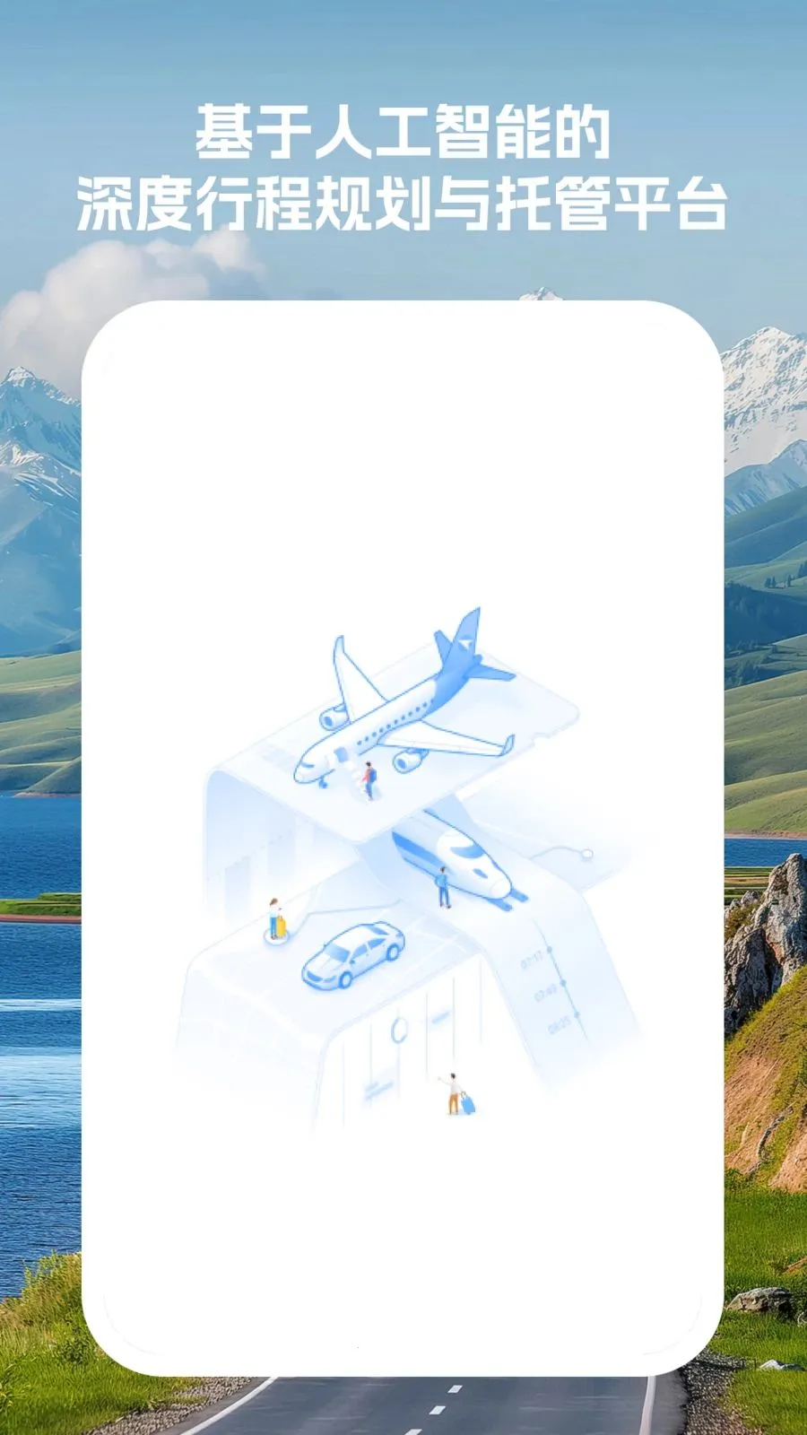 �����г̹ܼ�2026�ٷ����°汾v1.0.0 ��Ѱ�