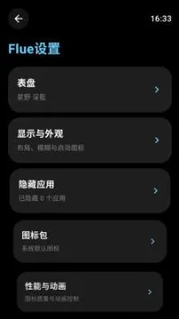 flue������(������������)vbeta1.2 ��׿��