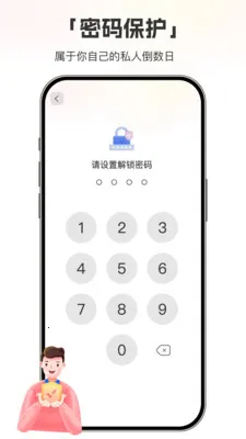 ����ʱDayMarter(�����չ���Ӧ��)v1.0.6 �ֻ���