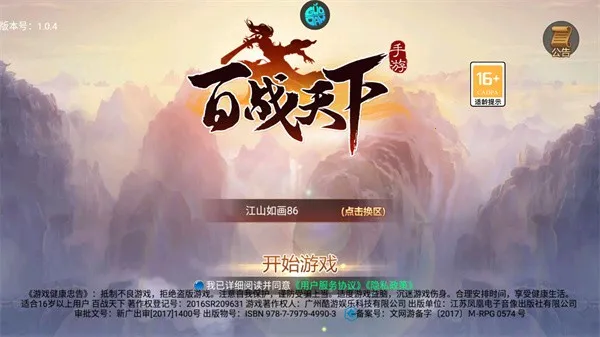 ��ս����(����������Ϸ)v �ֻ���