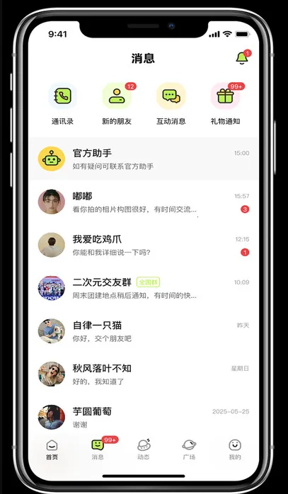 ׷Ȥ2026�ٷ�����v2.3.31 ��׿��