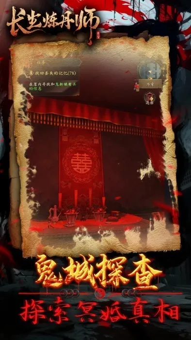 ��������ʦ(����׽������)v1.0.2 �ֻ���