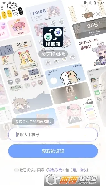 ���ٻ�ͼ��(�ֻ�ͼ���������)v1.3.3 �ֻ���