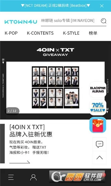 Ktown4u coex2026�ٷ����°汾v1.0 ��Ѱ�