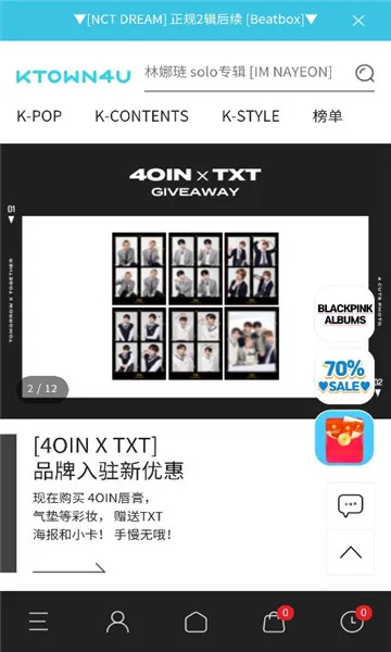 Ktown4u coex2026�ٷ����°汾v1.0 ��Ѱ�