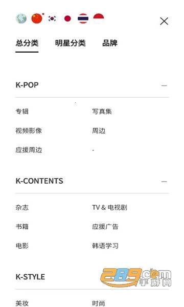 Ktown4u coex2026�ٷ����°汾v1.0 ��Ѱ�