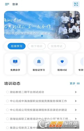 �������(ְҵ��ѵ����)v1.8.17 �ֻ���