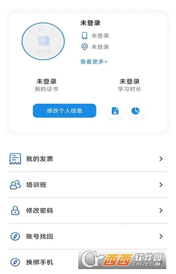 �������(ְҵ��ѵ����)v1.8.17 �ֻ���