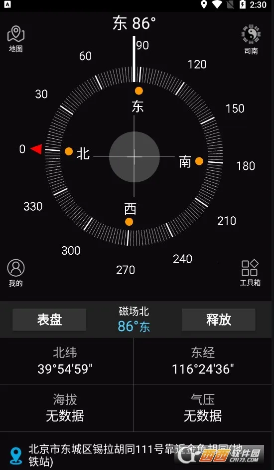 ȫ��ָ����(������ҹ���)v9.3.1 �ֻ���