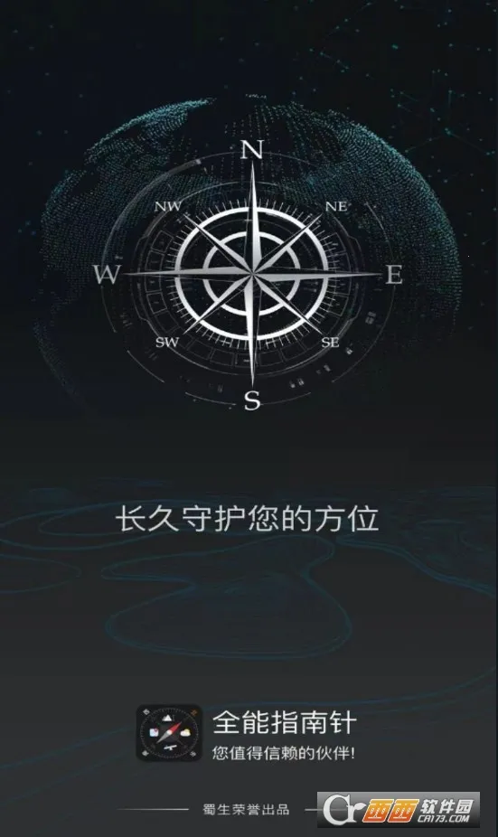 ȫ��ָ����(������ҹ���)v9.3.1 �ֻ���