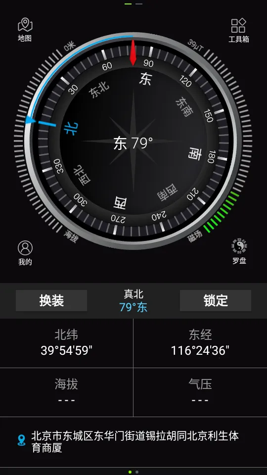 ȫ��ָ����(������ҹ���)v9.3.1 �ֻ���