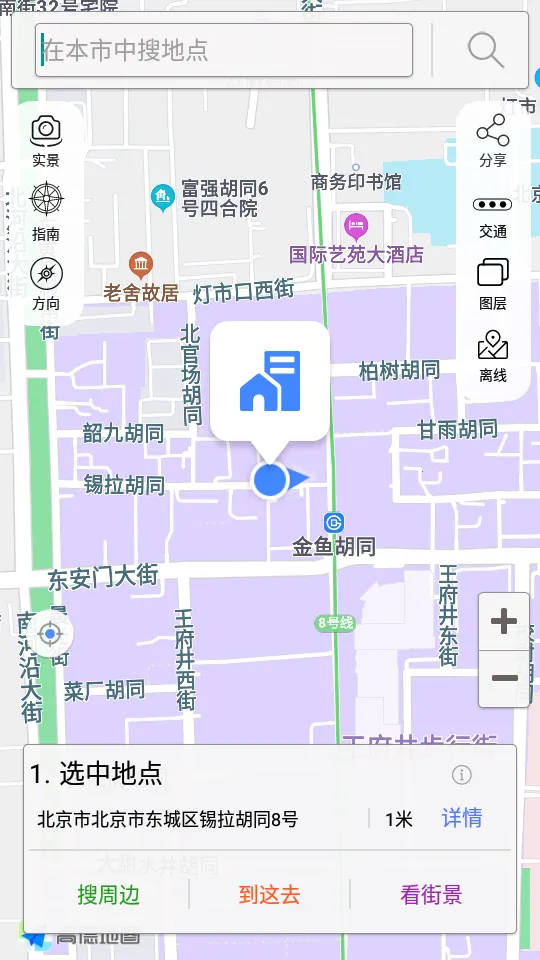 ȫ��ָ����(������ҹ���)v9.3.1 �ֻ���