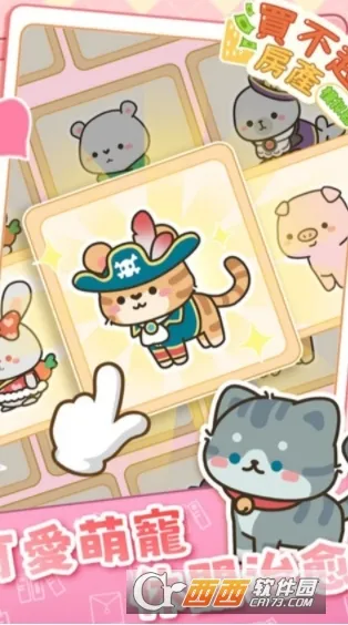 ����ķ���ģ����(����ģ�⾭Ӫ��)v1.4.9 ��Ѱ�