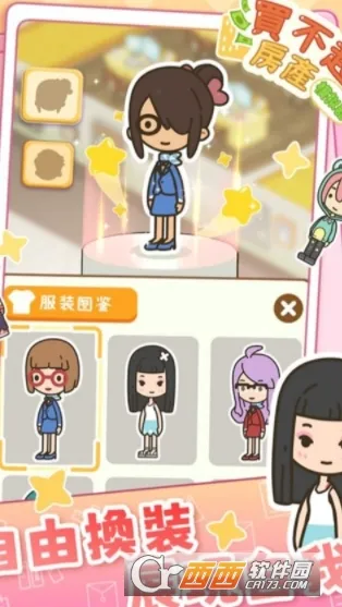 ����ķ���ģ����(����ģ�⾭Ӫ��)v1.4.9 ��Ѱ�