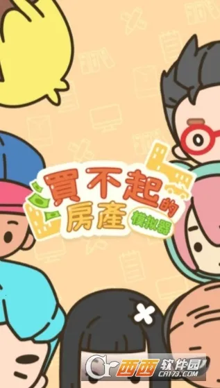 ����ķ���ģ����(����ģ�⾭Ӫ��)v1.4.9 ��Ѱ�